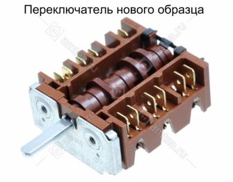 Переключатель режимов духовки Hansa EGO 46.23866.650 (6 позиционный)