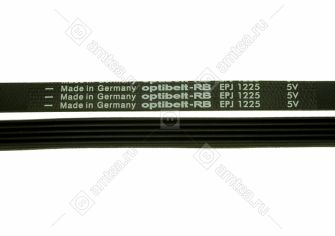 Ремень 1225 J5 стиральной машины Candy