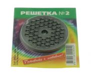 Решетка (средняя 4.5 mm) мясорубки отечественного производства