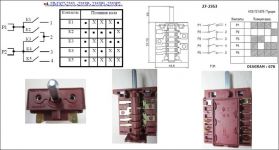 Переключатель режимов духовки ПМЭ 27-2353 П (5 позиционный, вал - 23 мм) (ПМ-5 880, Т21678-2353)