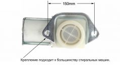 Клапан залива воды универсальный 1W-180